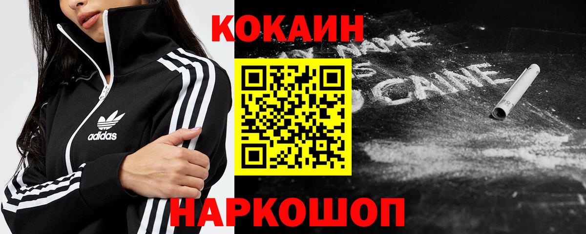 COCAIN Перу Стерлитамак