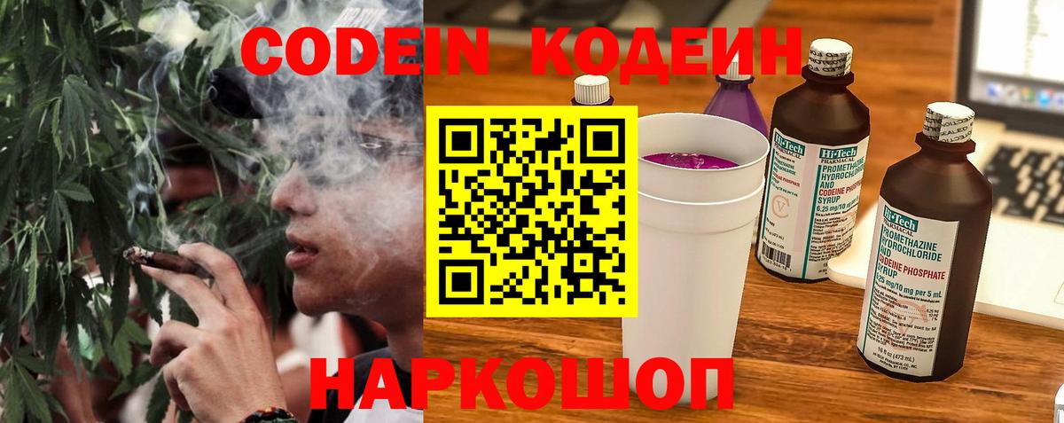 Стерлитамак  Codein напиток Lean (лин)  Вход с VPN  Codein напиток Lean (лин) 