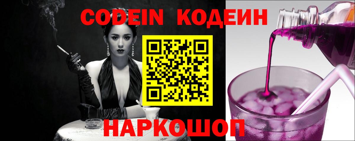 НБОМе  Канабис  Вход с VPN  МЕФ кристаллы  КОКАИН  Меф  Цена  Стерлитамак  ГАШИШ 