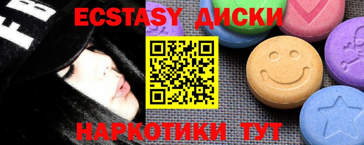 shop официальный сайт  Экстази 280 MDMA  Вход с VPN  Стерлитамак 