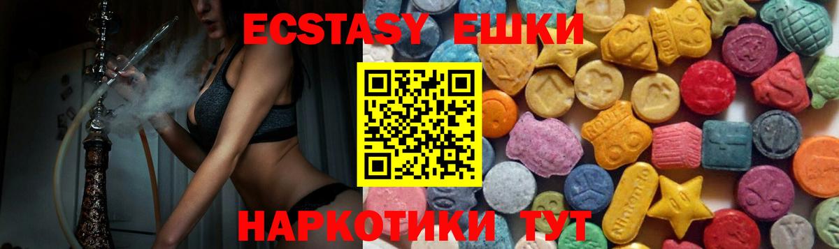 ЭКСТАЗИ VHQ Стерлитамак