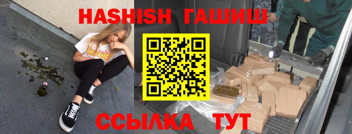 Стерлитамак  Гашиш гашик  Вход с VPN 