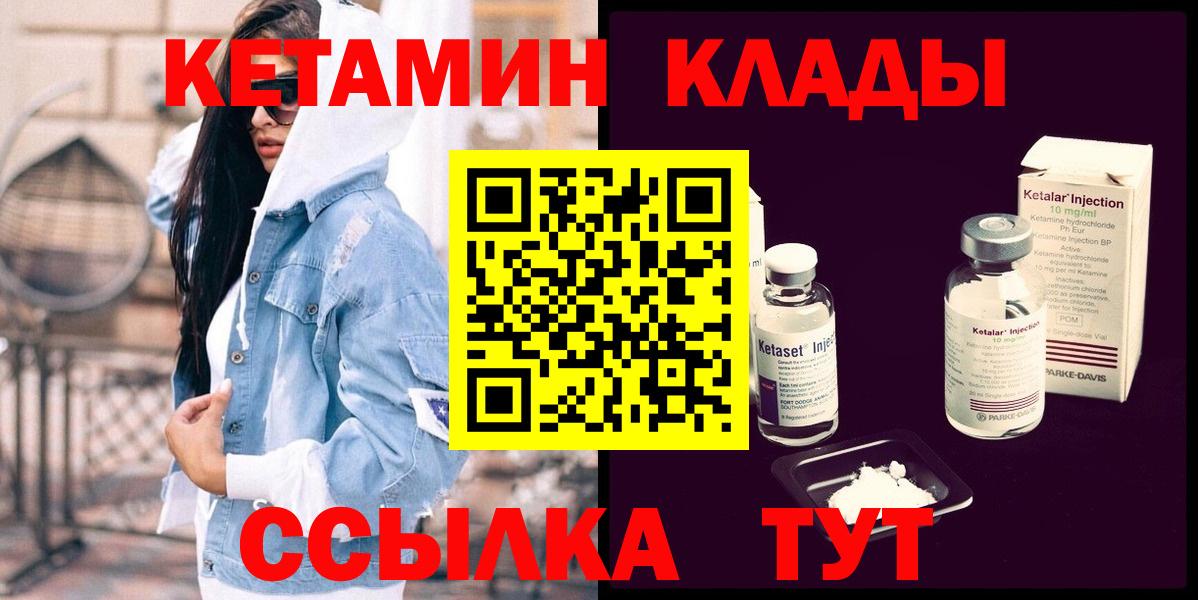 Кетамин ketamine Стерлитамак