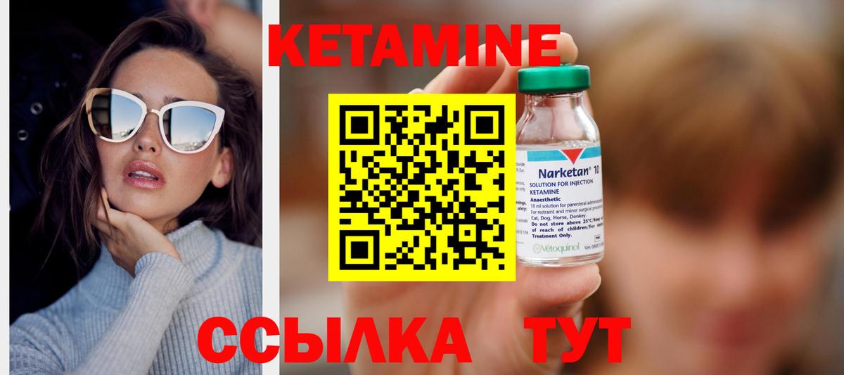 Стерлитамак  Кетамин VHQ  КЕТАМИН VHQ  Вход с VPN 