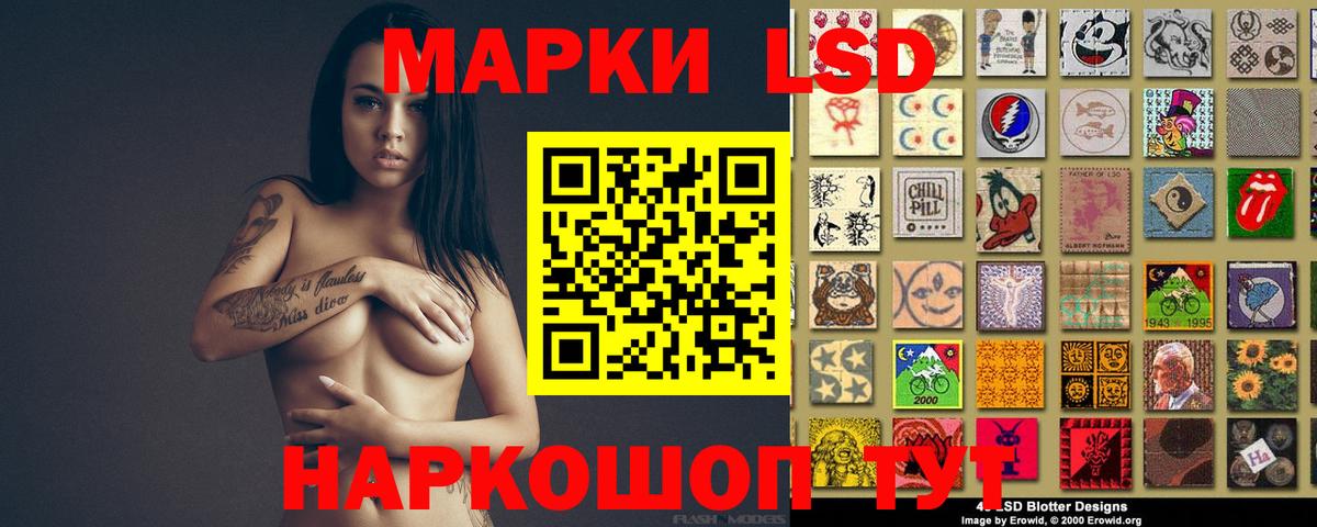 ЛСД экстази ecstasy  Вход с VPN  Стерлитамак  LSD-25 экстази  ЛСД экстази кислота 