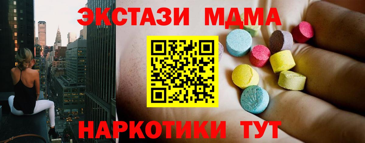 Стерлитамак  МДМА  Вход с VPN  MDMA crystal 