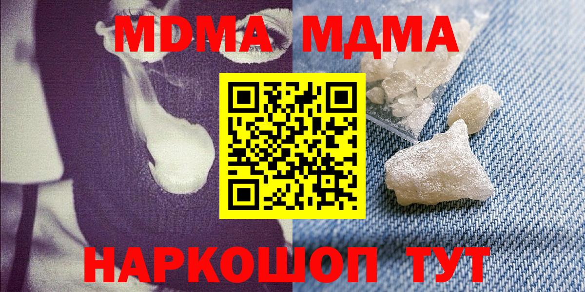 МДМА Molly Стерлитамак