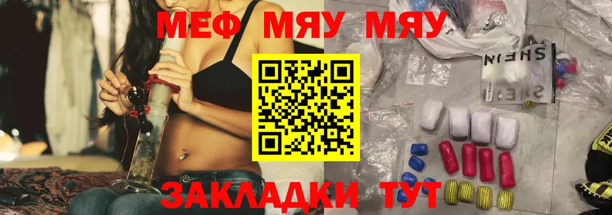 МЕФ мука  Вход с VPN  Меф  Стерлитамак  Меф mephedrone 