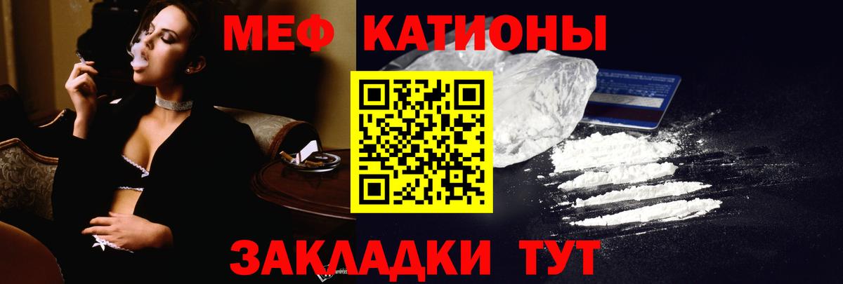 Мефедрон мука Стерлитамак