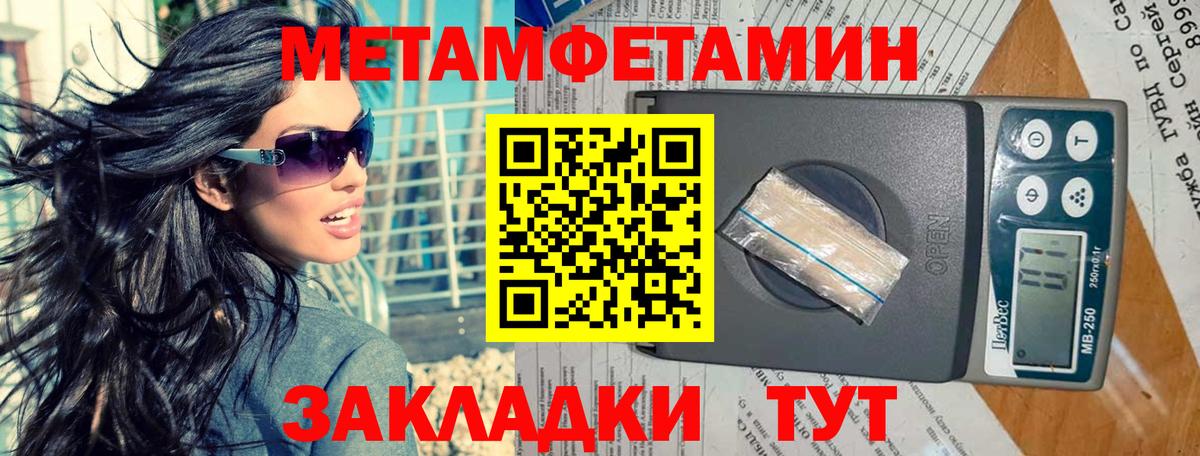 МЕТАМФЕТАМИН Декстрометамфетамин 99.9% Стерлитамак