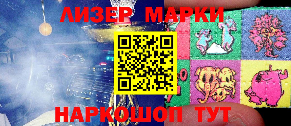 Стерлитамак  Марки 25I-NBOMe 1500мкг  Вход с VPN  Марки 25I-NBOMe 1500мкг 