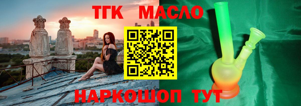ТГК вейп Стерлитамак